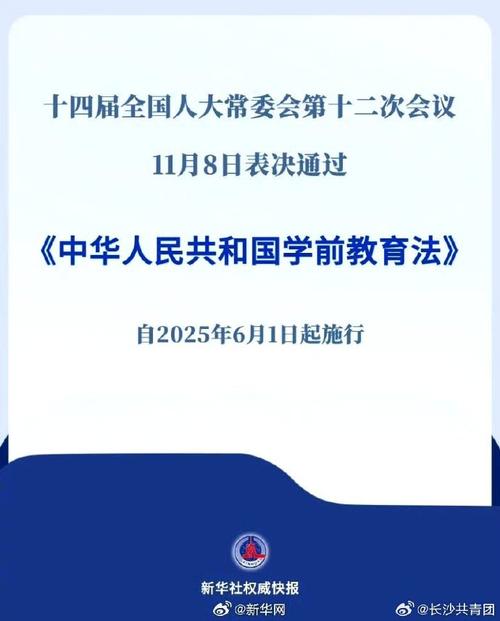 王中王493333特马王中王和学前教育法6月施行与学前教育法6月施行时间