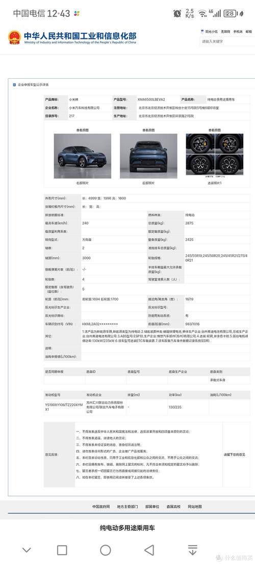 新澳门今晚开奖结果查询表图片和小米YU7三电池品牌与小米7号电池